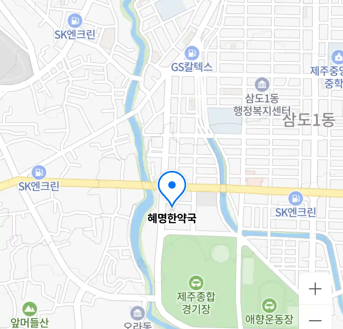 혜명한약국