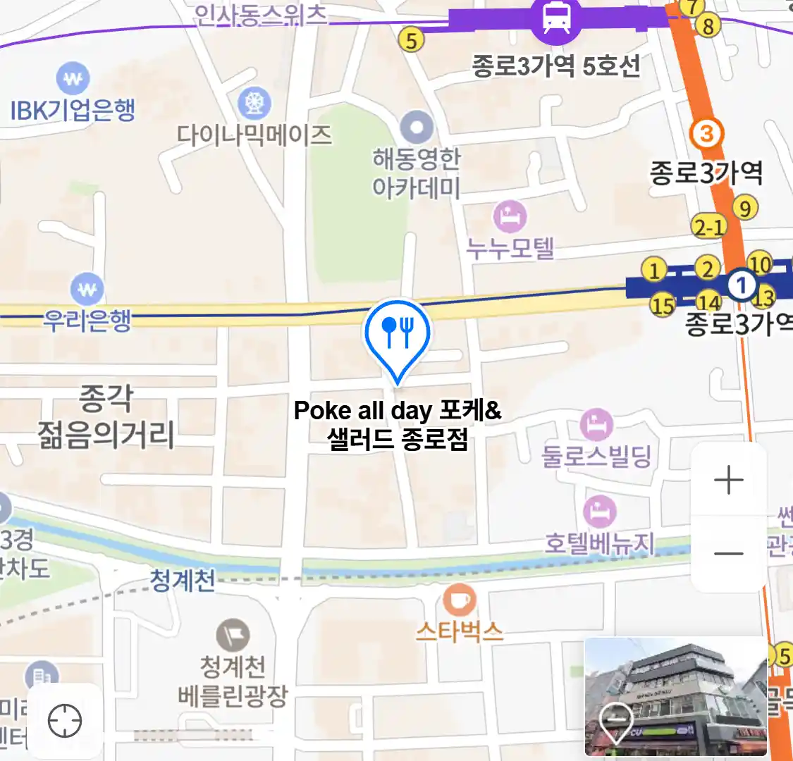 Poke all day 포케&샐러드 종로점