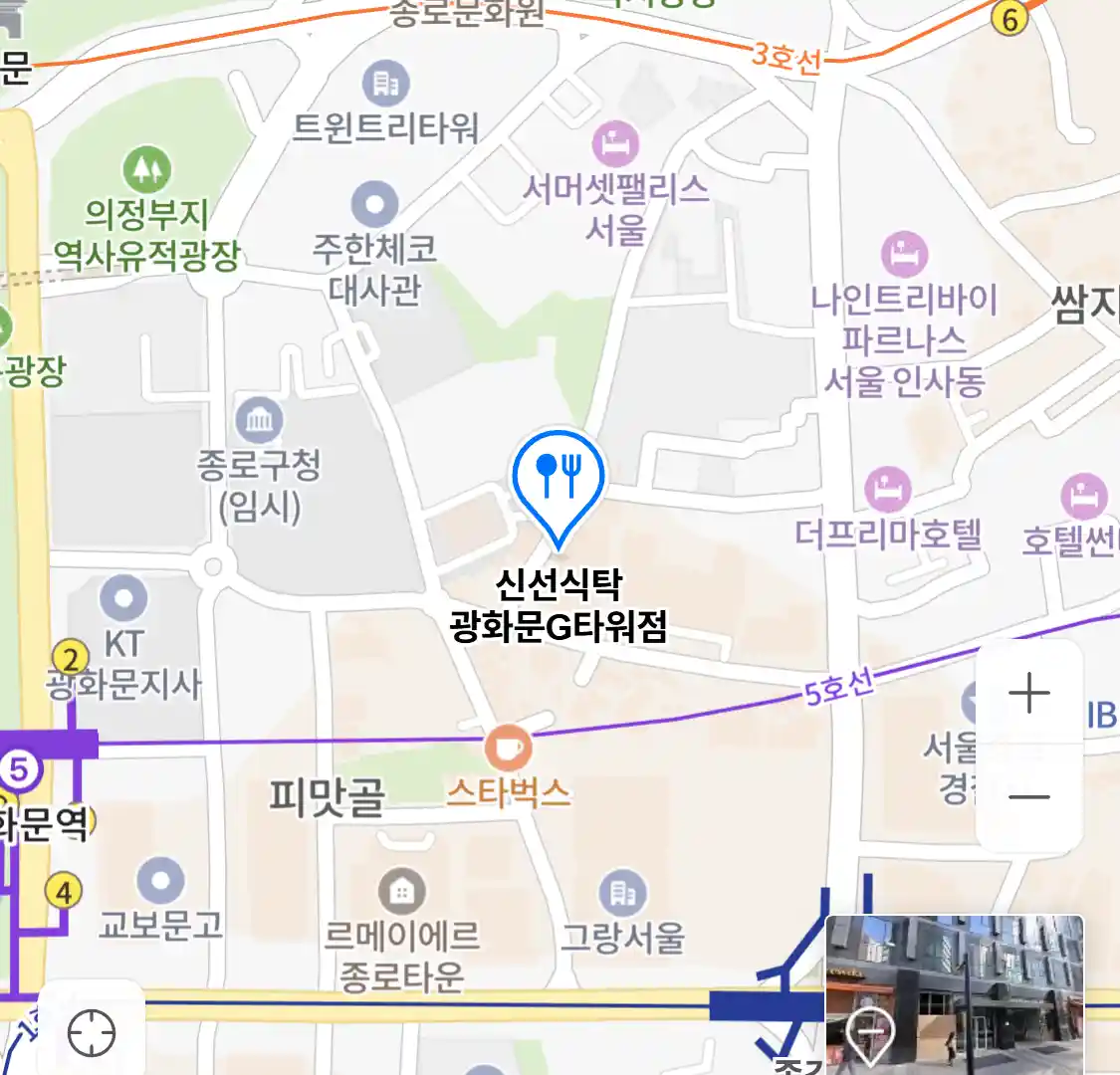 신선식탁 광화문G타워점