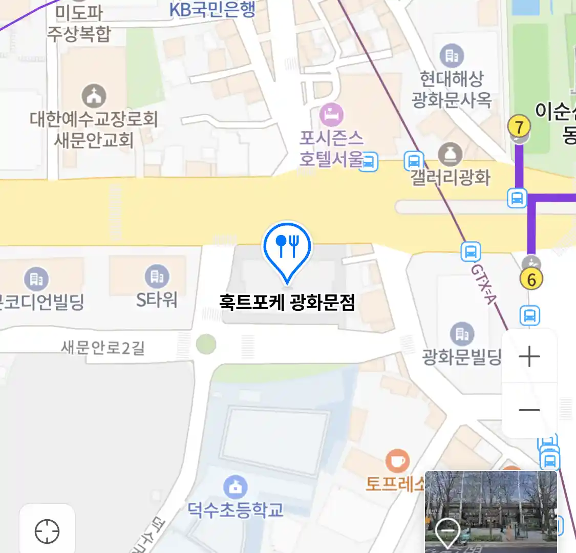 훅트포케 광화문점