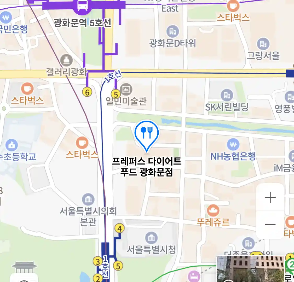 프레퍼스 다이어트 푸드 광화문점