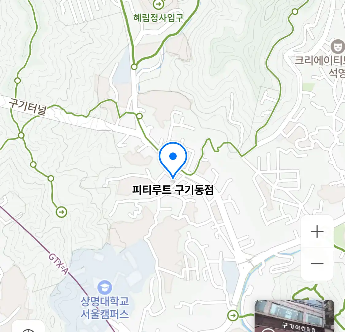 피티루트 구기동점