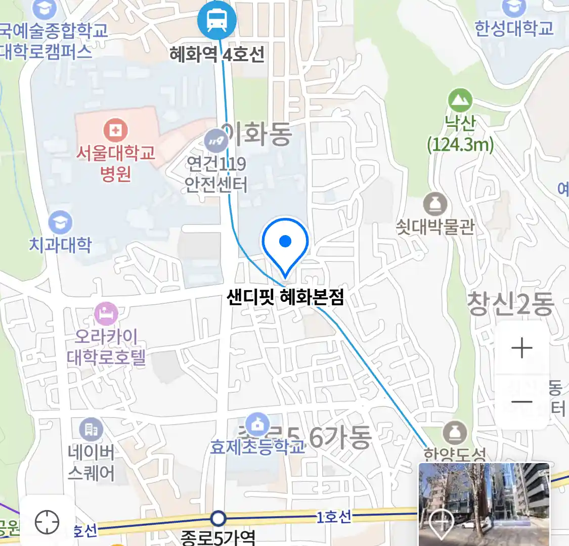 샌디핏 혜화본점 위치