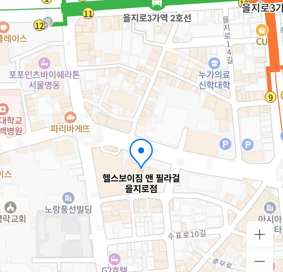 헬스보이짐 앤 필라걸 을지로점 위치
