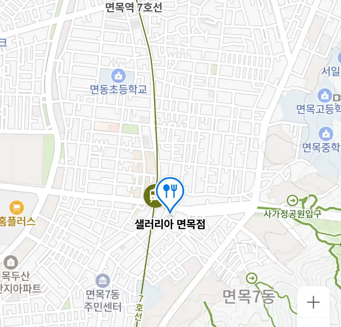 샐러리아 면목점