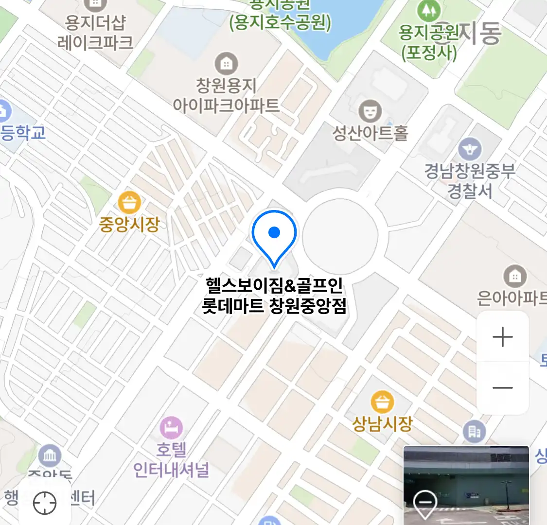 헬스보이짐&골프인 롯데마트 창원중앙점