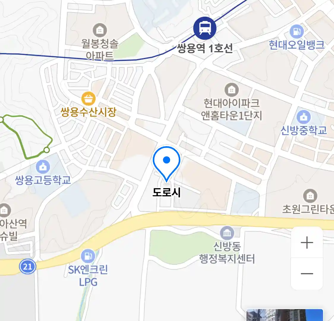 도로시