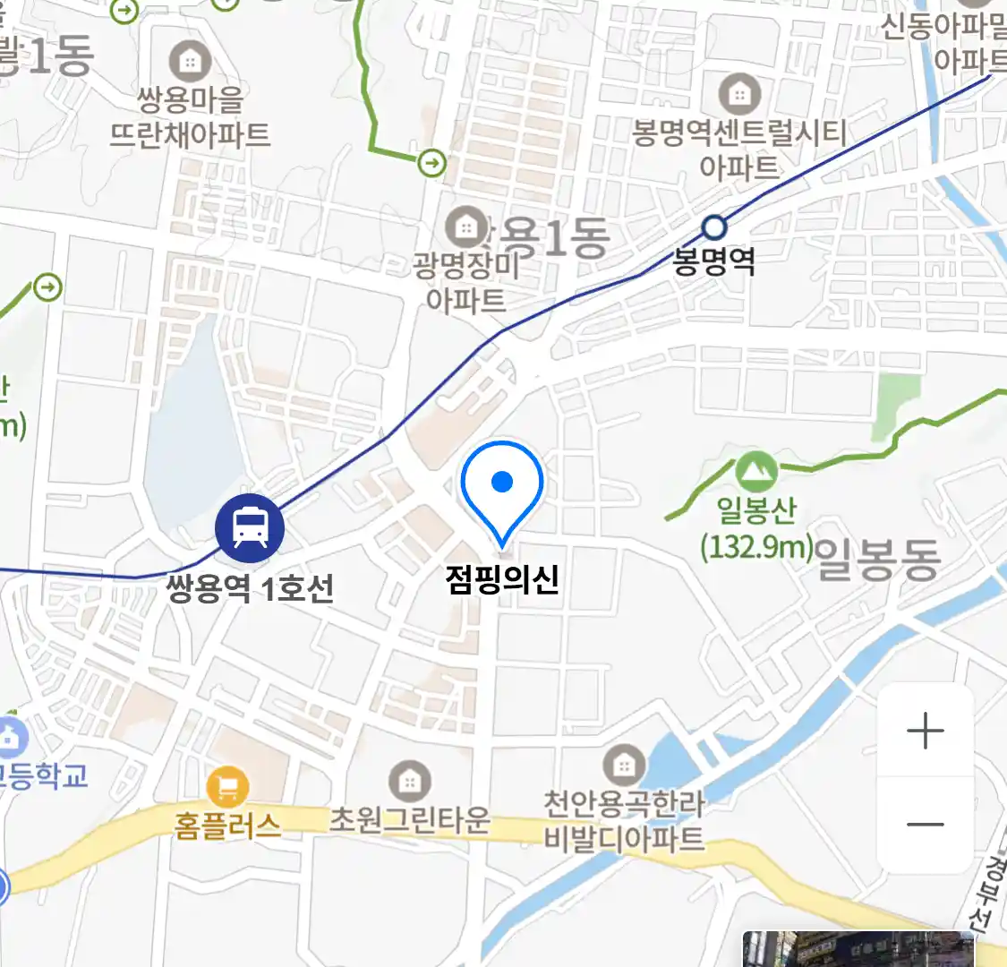 점핑의신