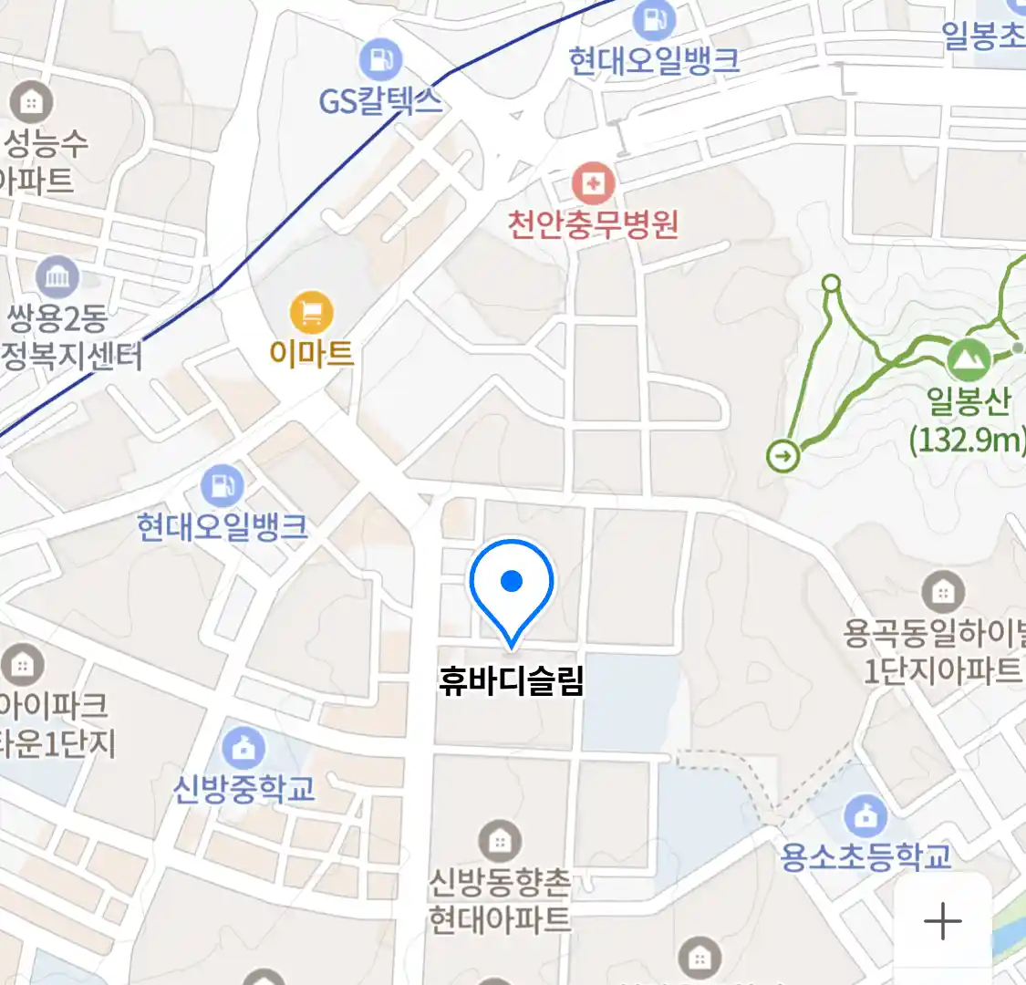 휴바디슬림