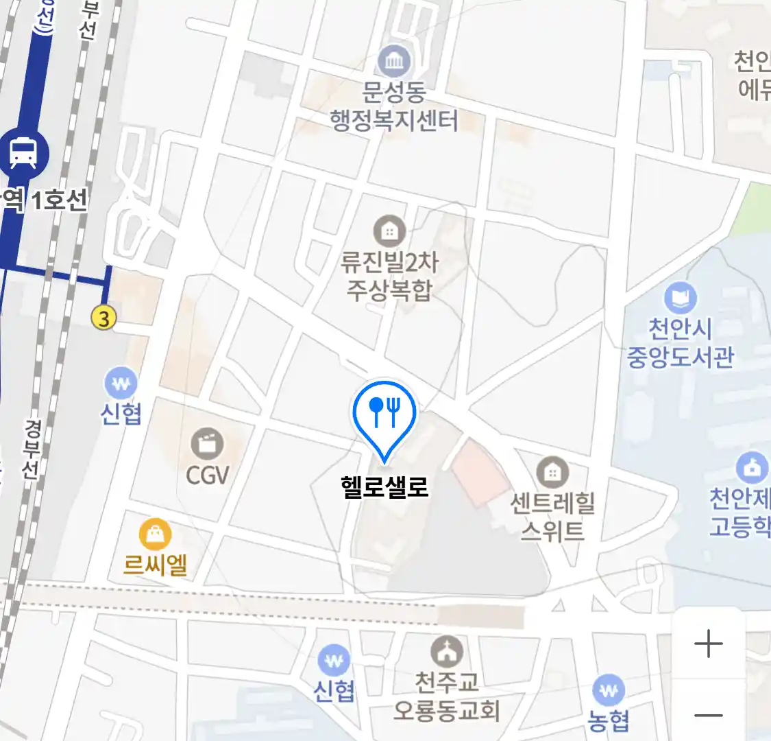 헬로샐로