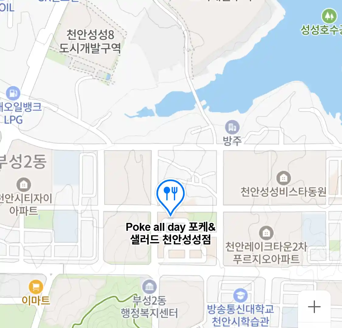 Poke all day 포케&샐러드 천안성성점