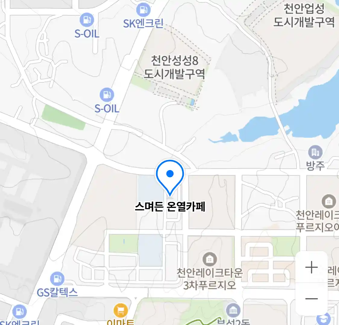 스며든 온열카페