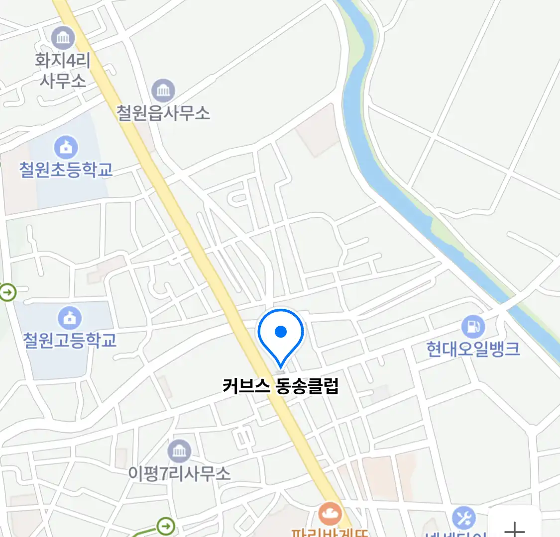 커브스 동송클럽
