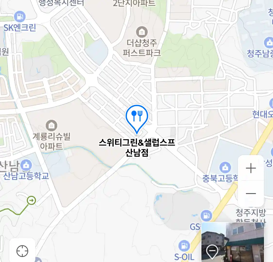 스위티그린&샐럽스프 산남점