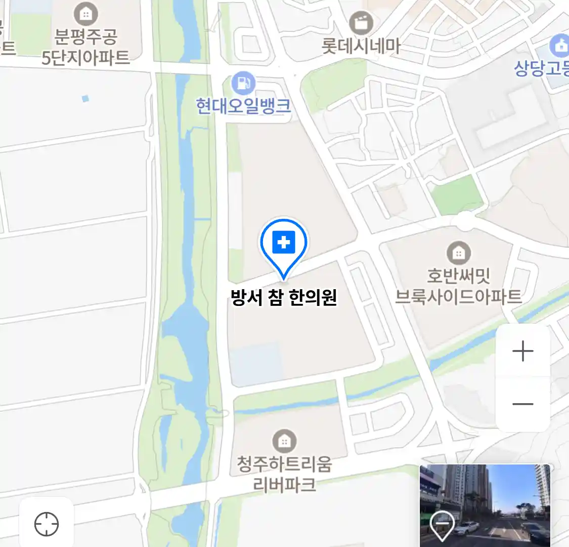 방서 참 한의원