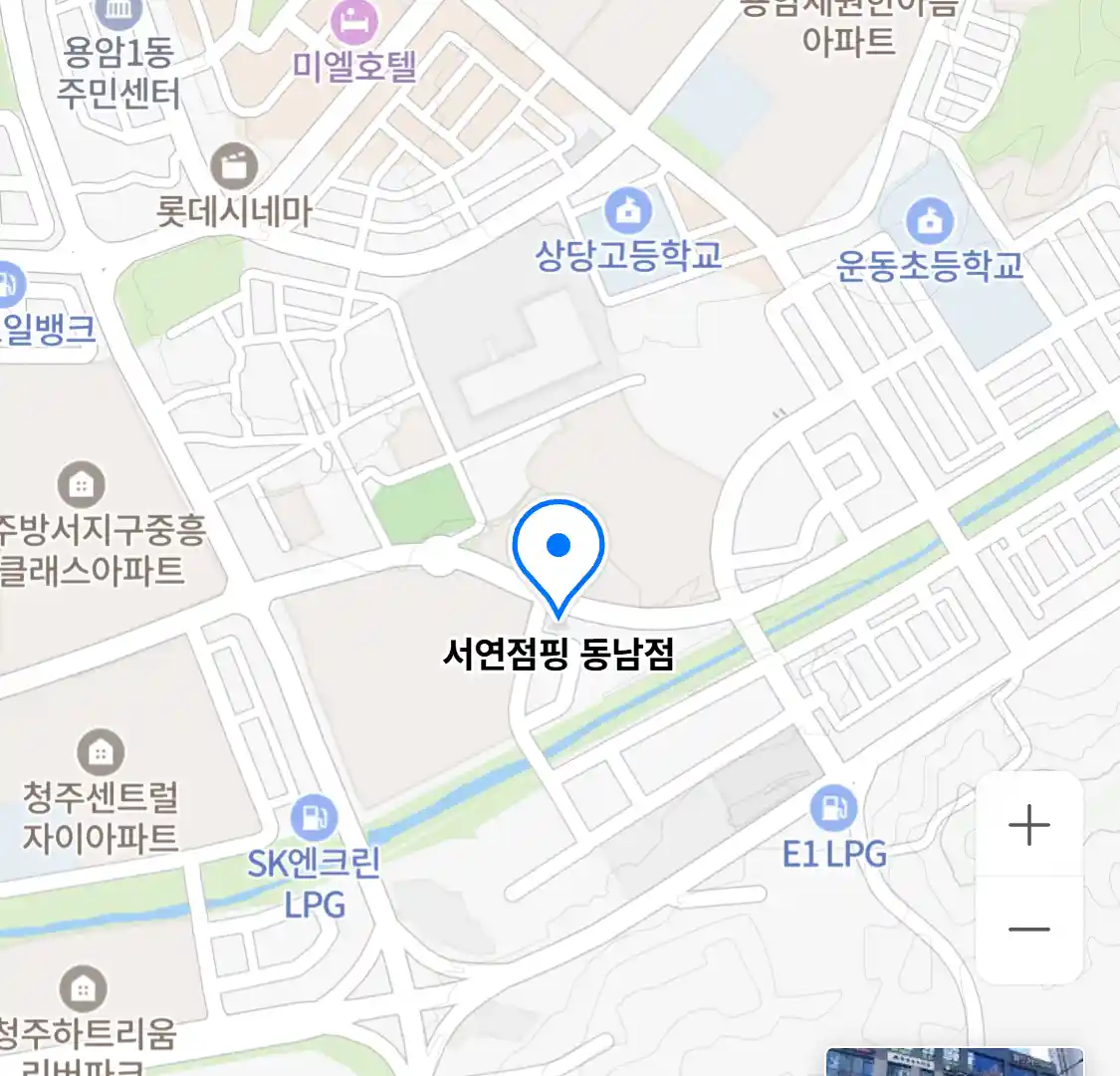 서연점핑 동남점