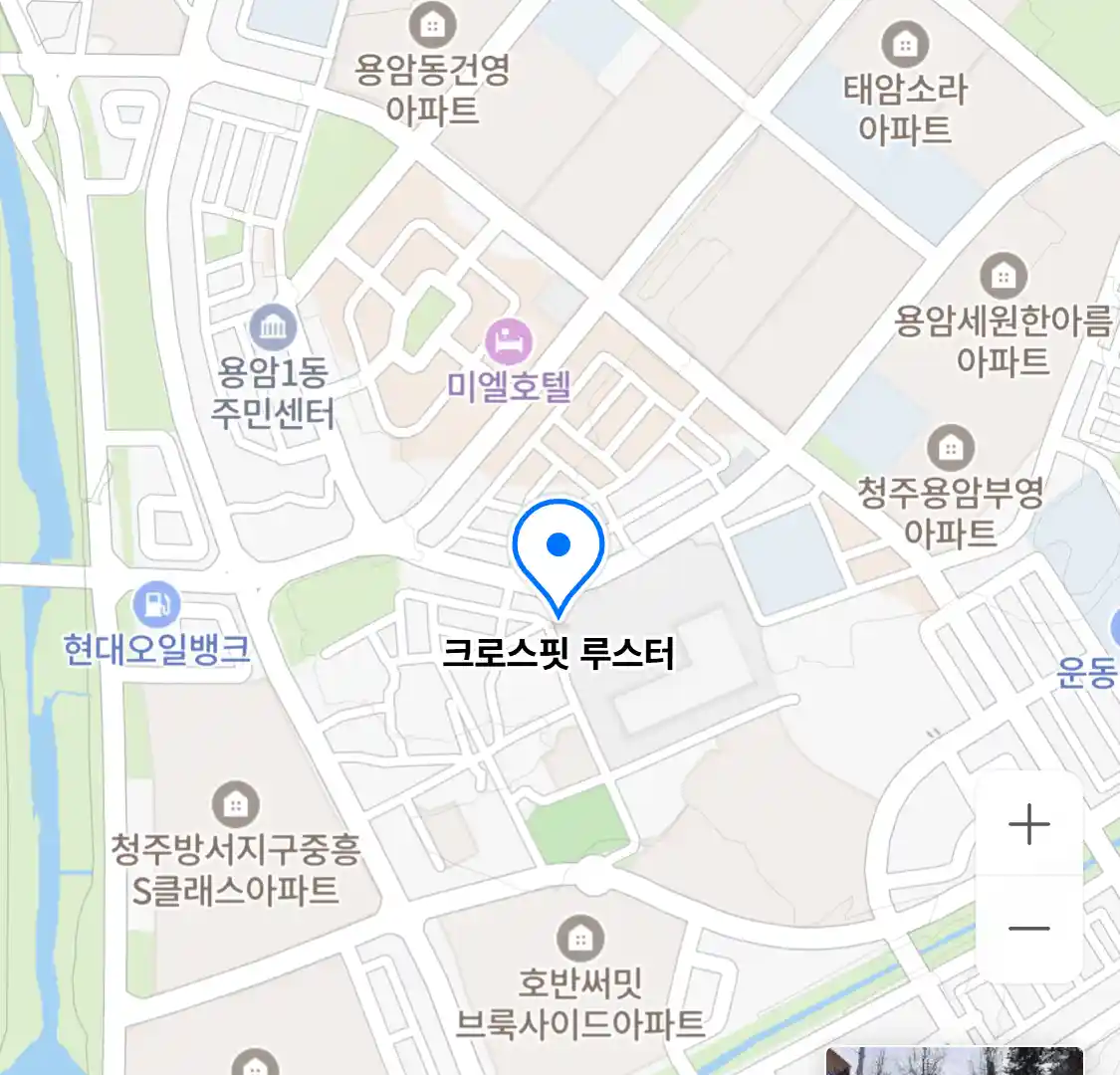 크로스핏 루스터