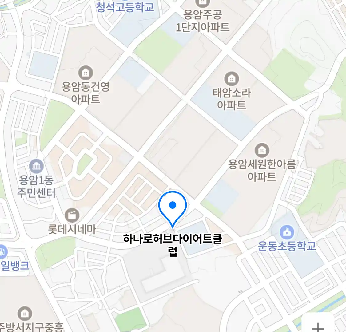 하나로허브다이어트클럽