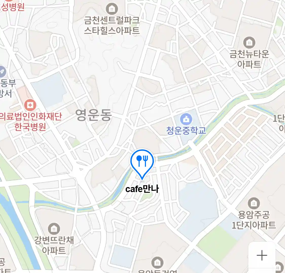 cafe만나