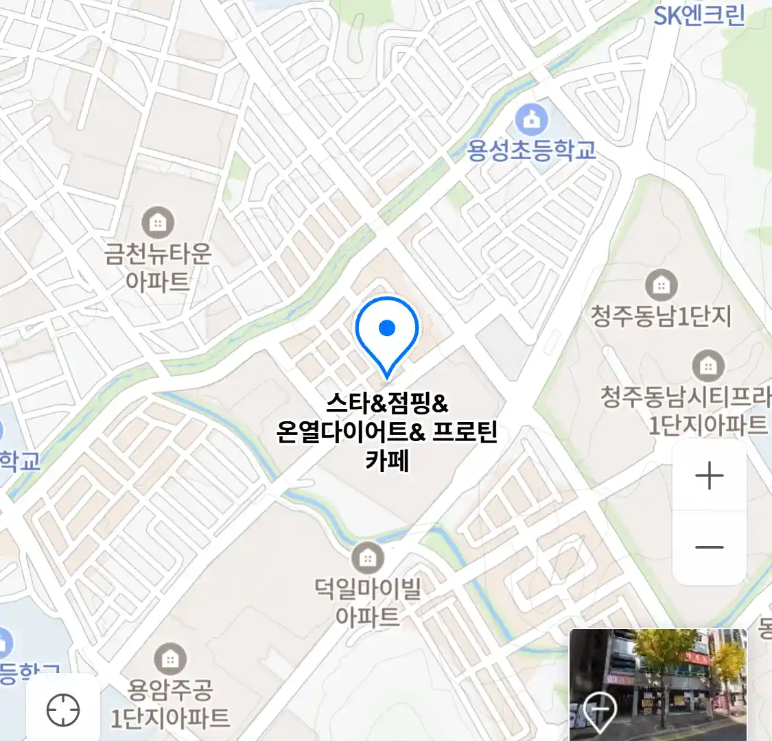 스타&점핑&온열다이어트& 프로틴 카페