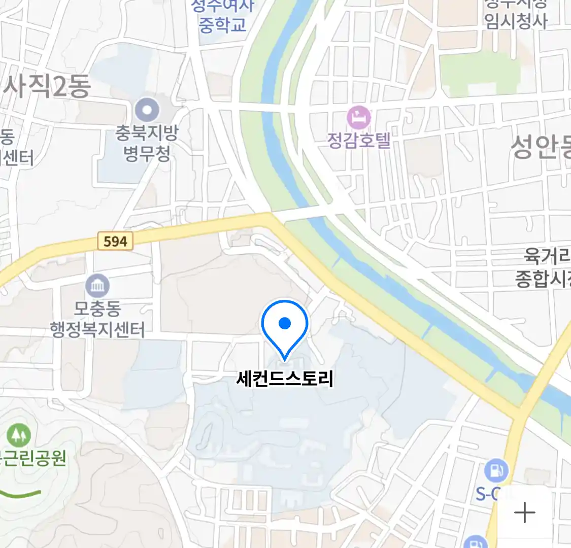 세컨드스토리