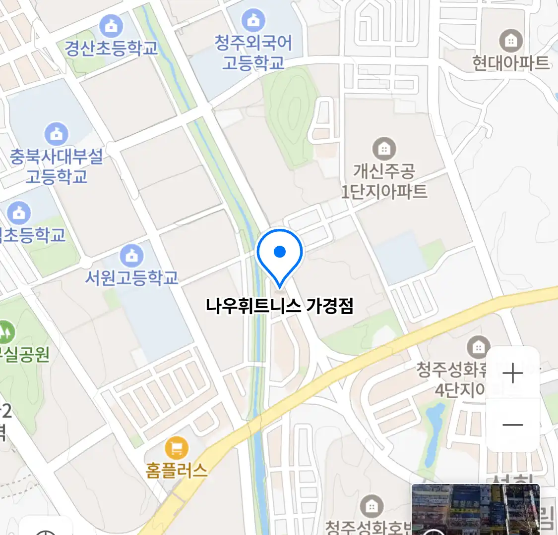 나우휘트니스 가경점 위치