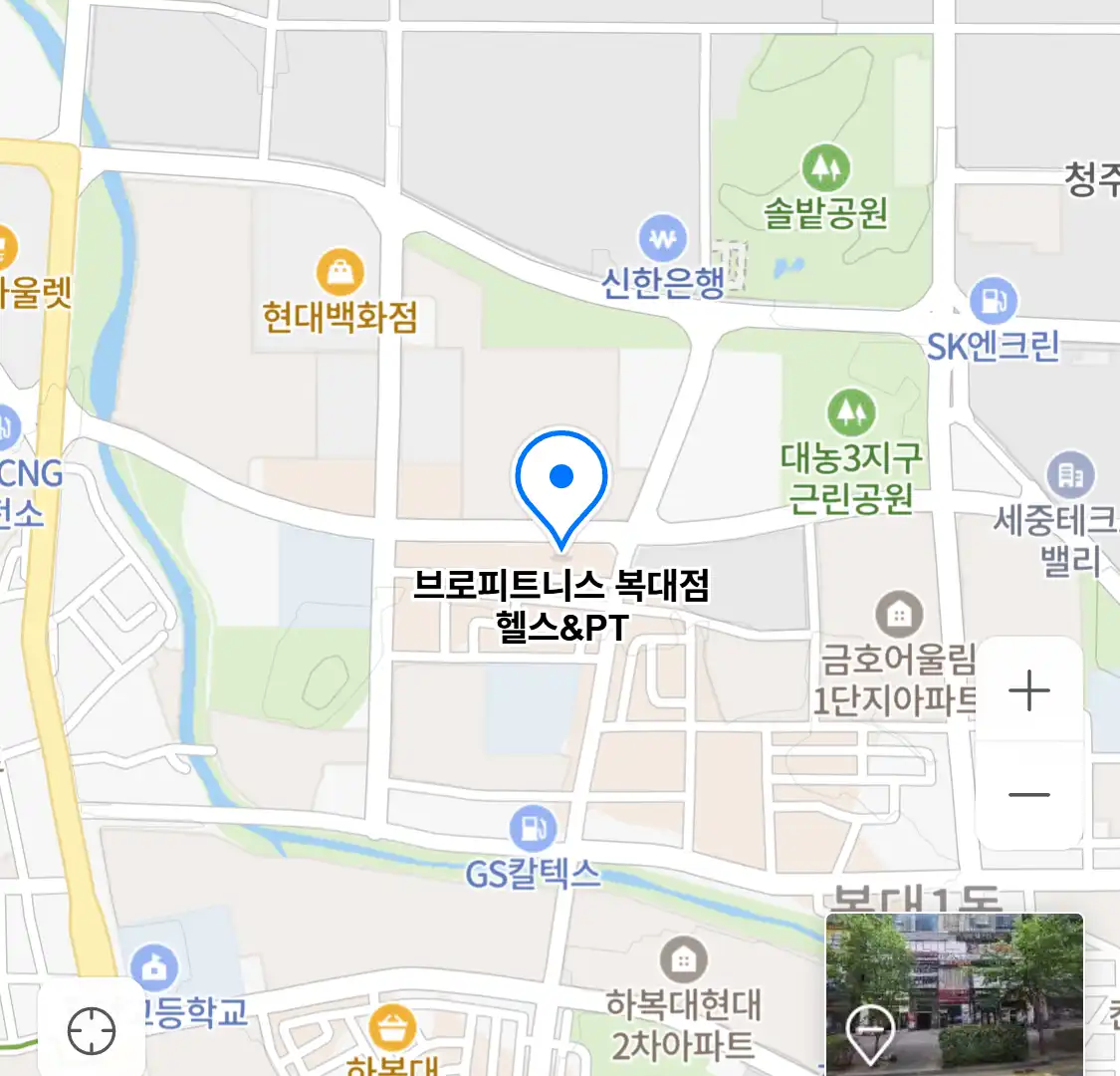 브로피트니스 복대점 헬스&PT