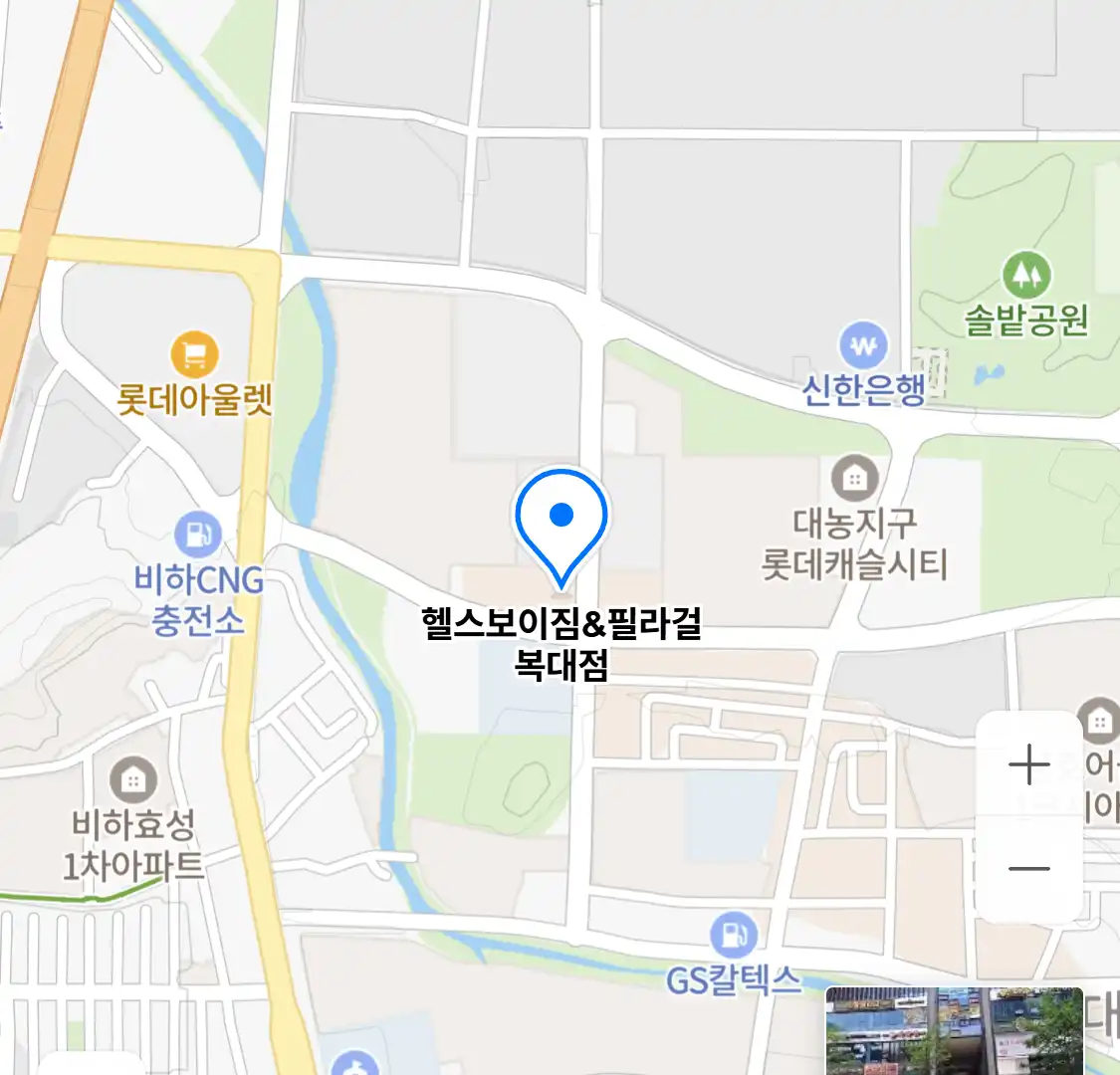 헬스보이짐&필라걸 복대점