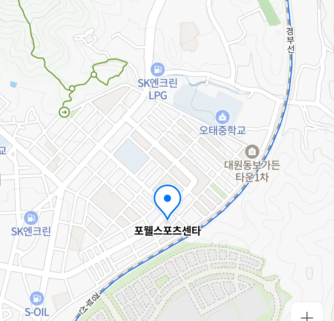 포웰스포츠센타