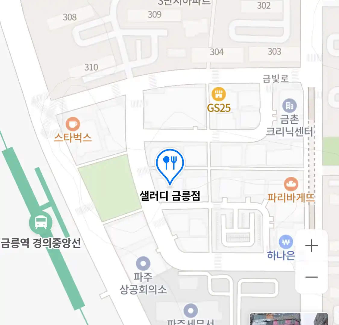 샐러디 금릉점