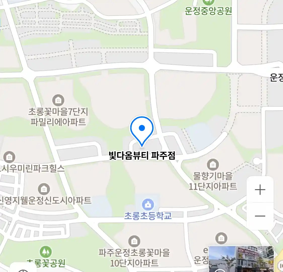 빛다옴뷰티 파주점