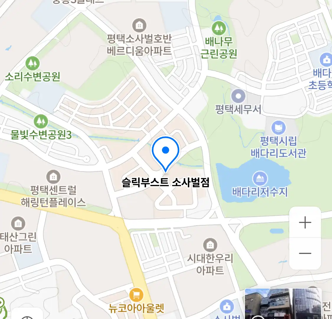 슬릭부스트 소사벌점 위치