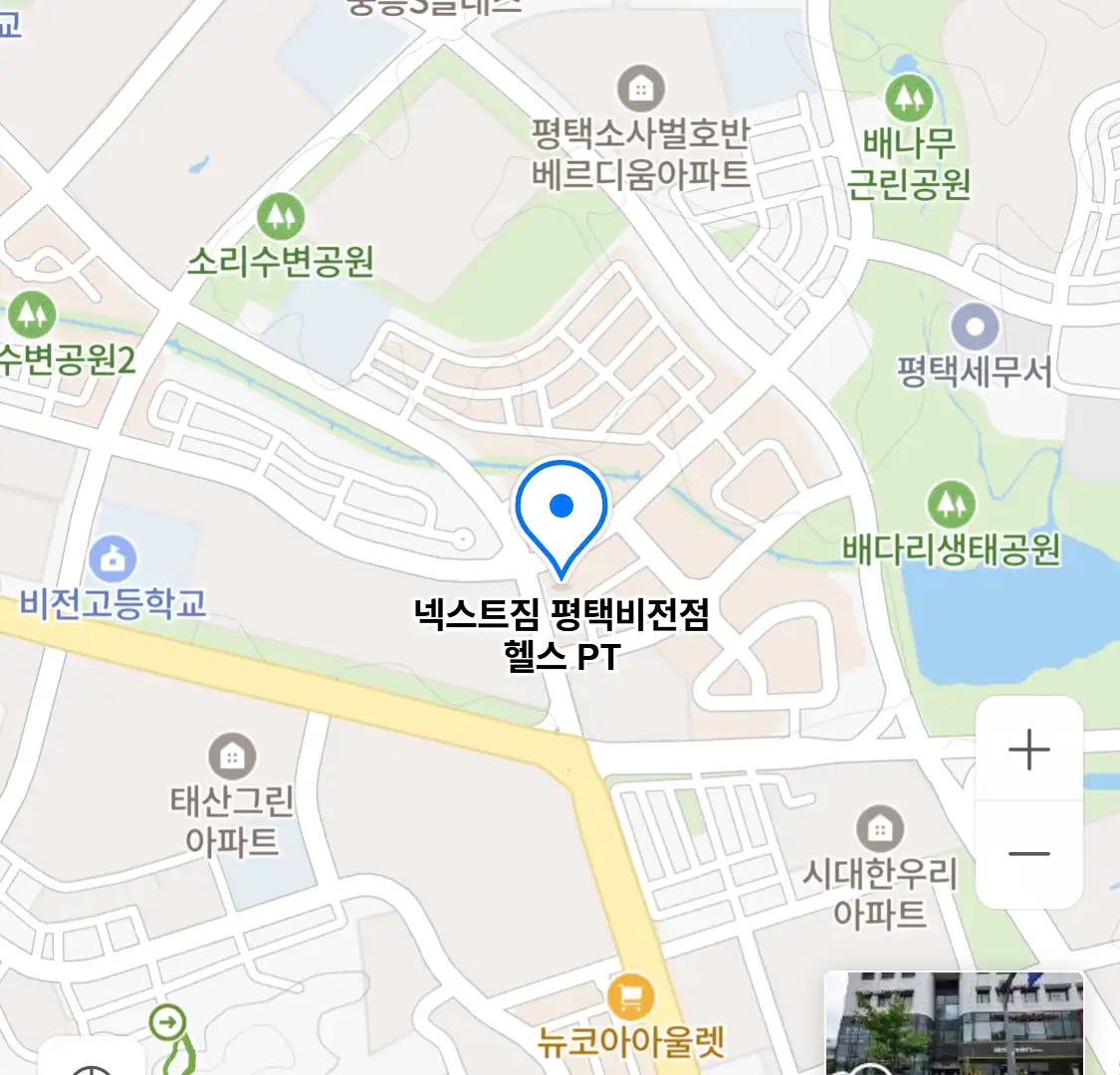 넥스트짐 평택비전점 헬스 PT 위치