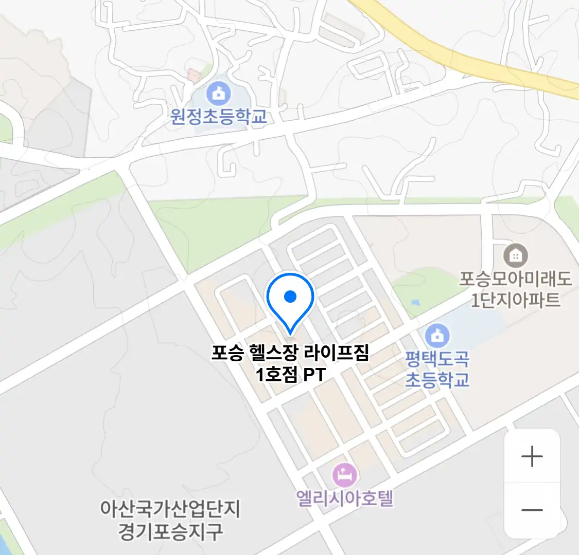 포승 헬스장 라이프짐 1호점 PT