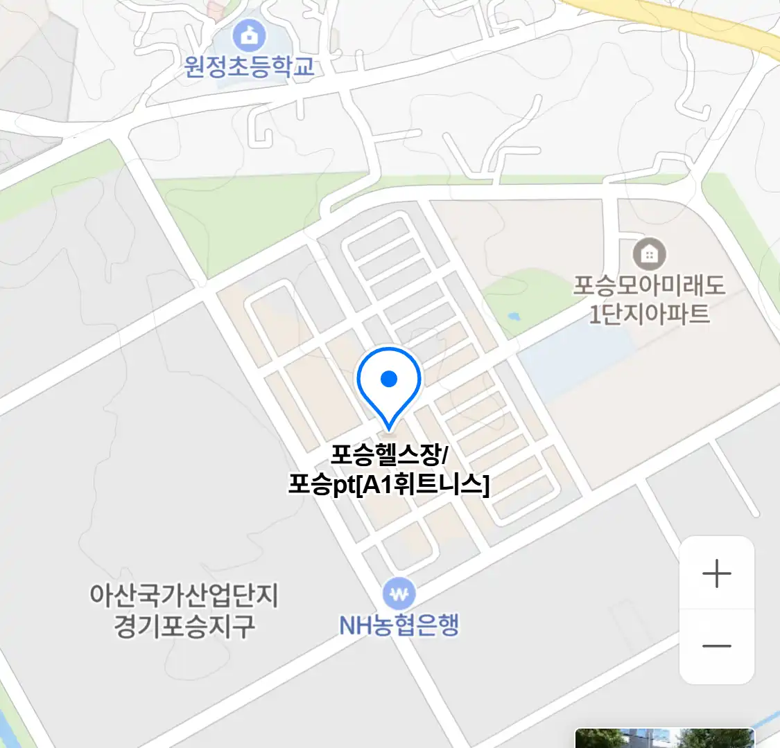 포승헬스장/포승pt[A1휘트니스]