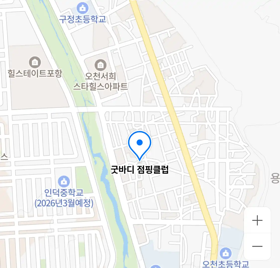 굿바디 점핑클럽