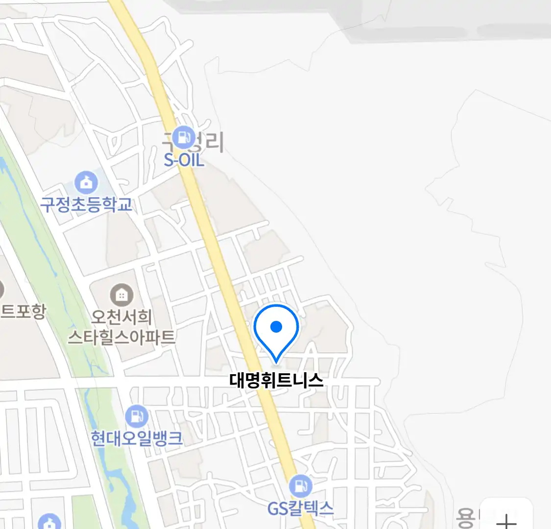 대명휘트니스