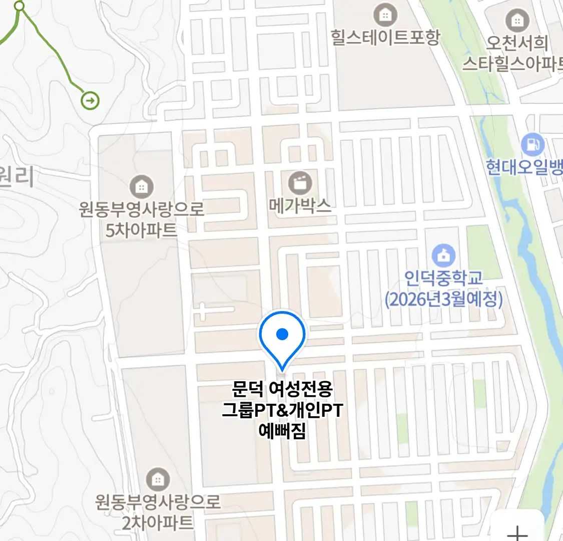 문덕 여성전용 그룹PT&개인PT 예뻐짐