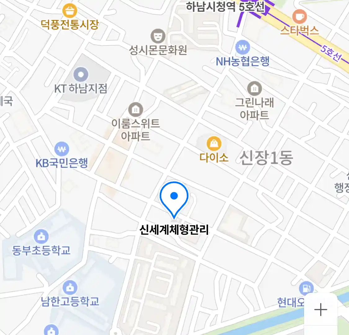 신세계체형관리