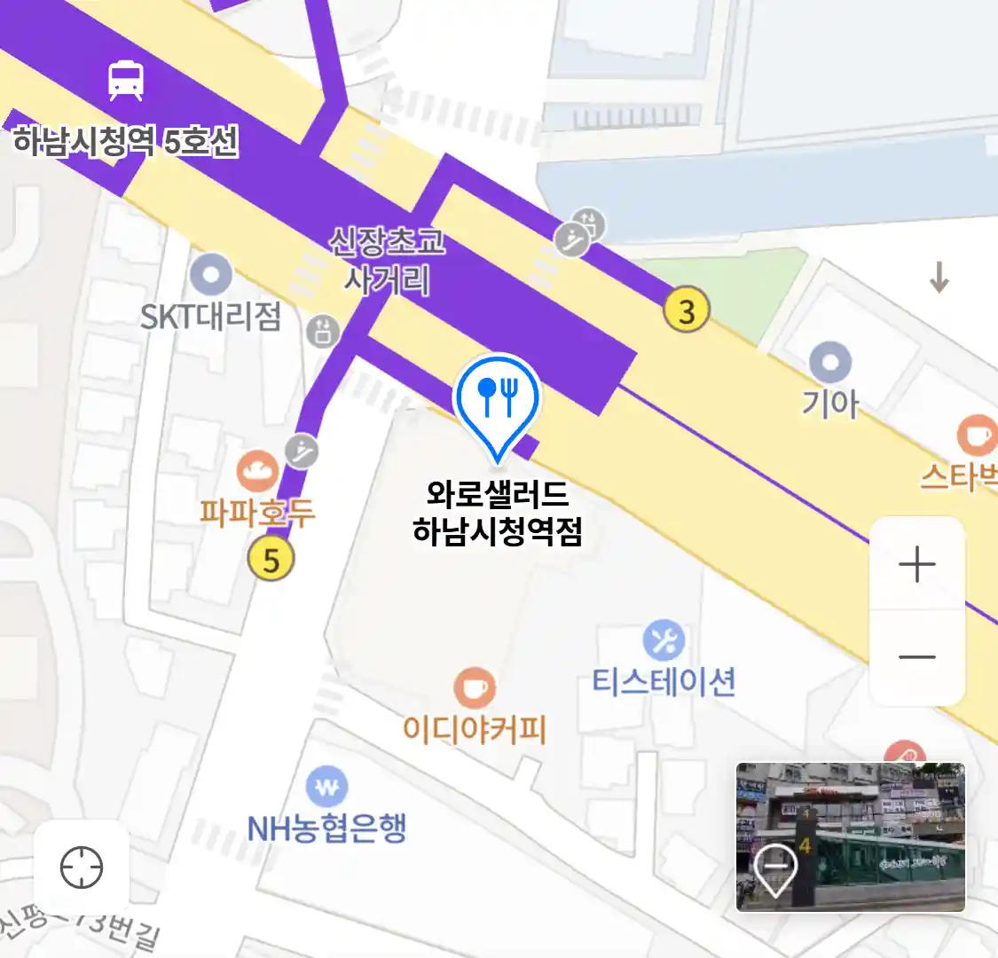 와로샐러드 하남시청역점