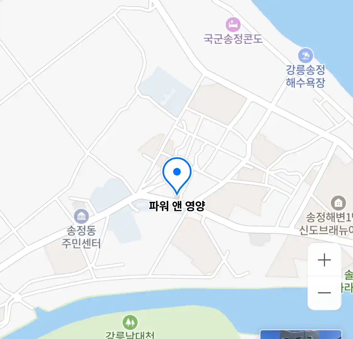 파워 앤 영양