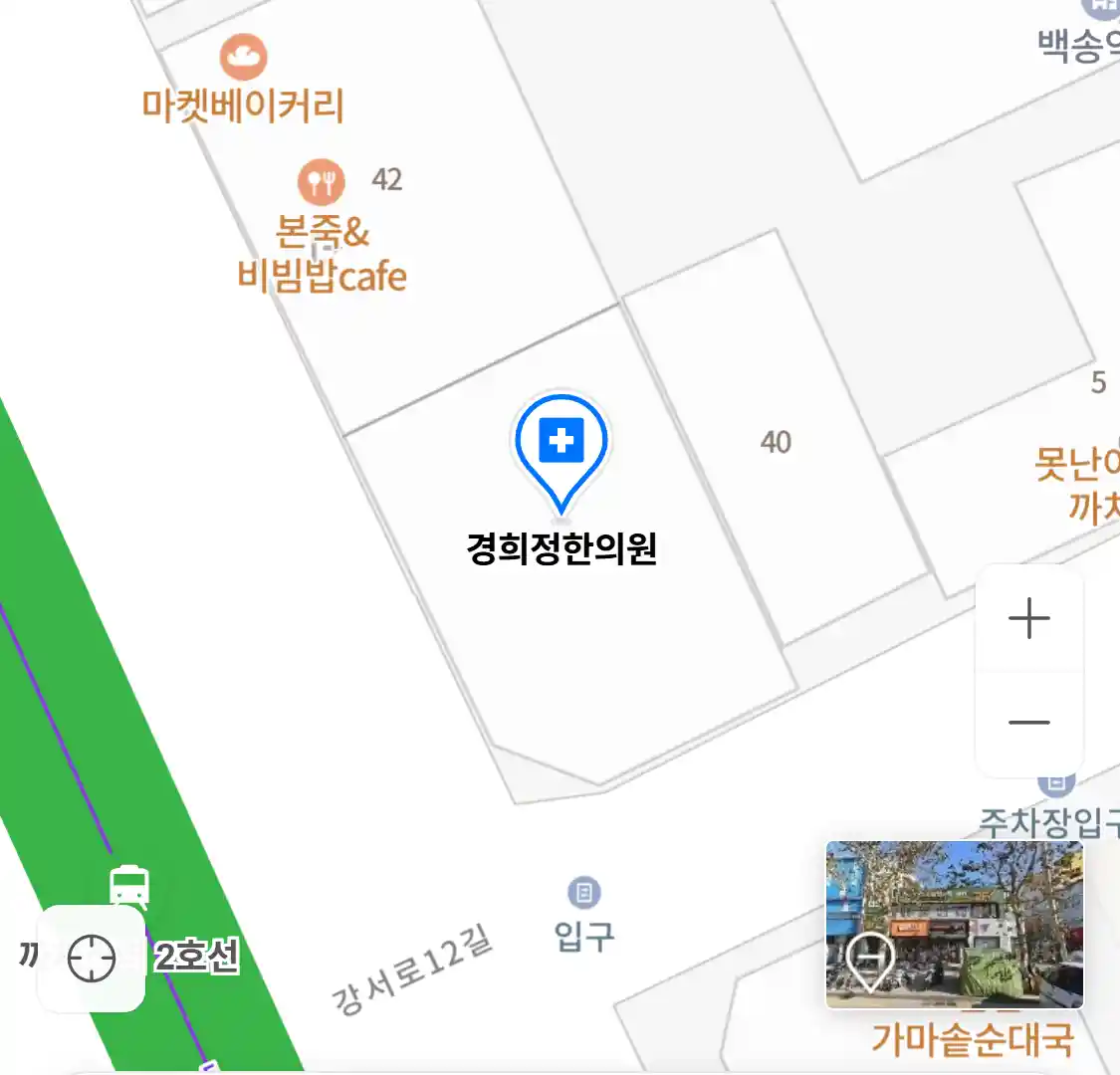경희정한의원