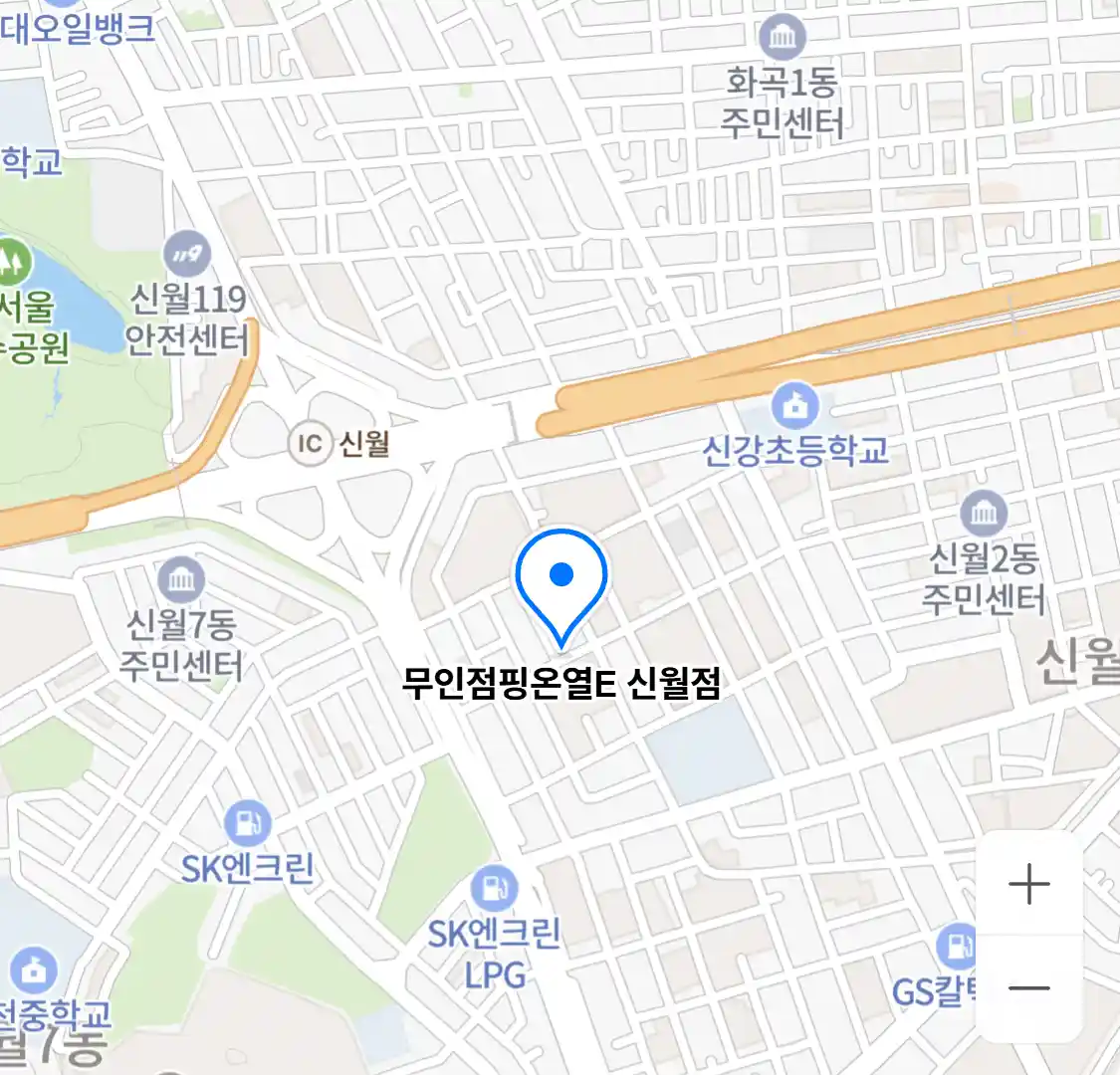 무인점핑온열E 신월점