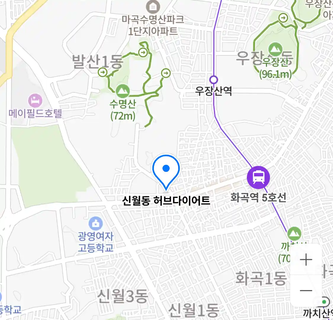 신월동 허브다이어트