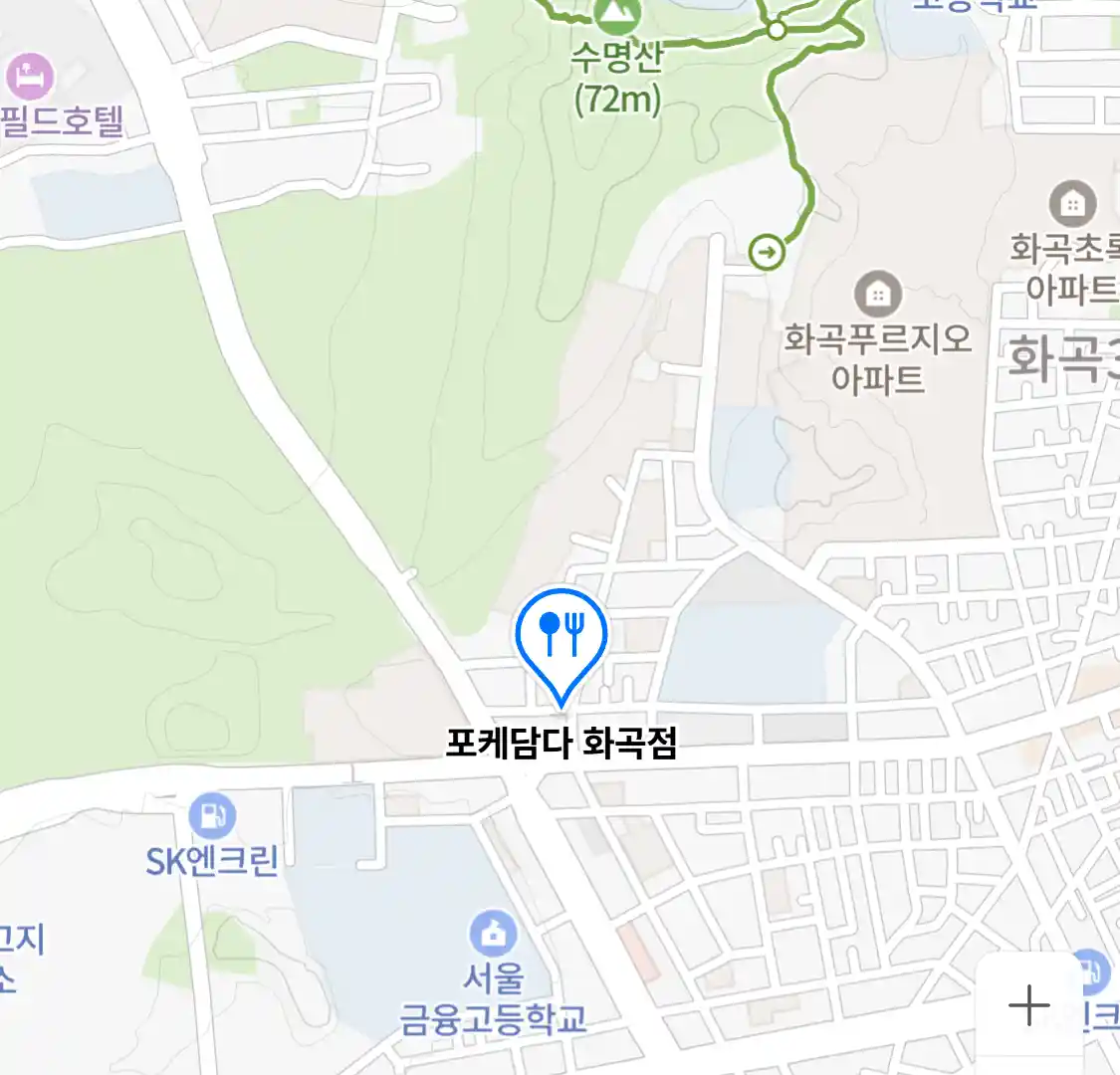 포케담다 화곡점