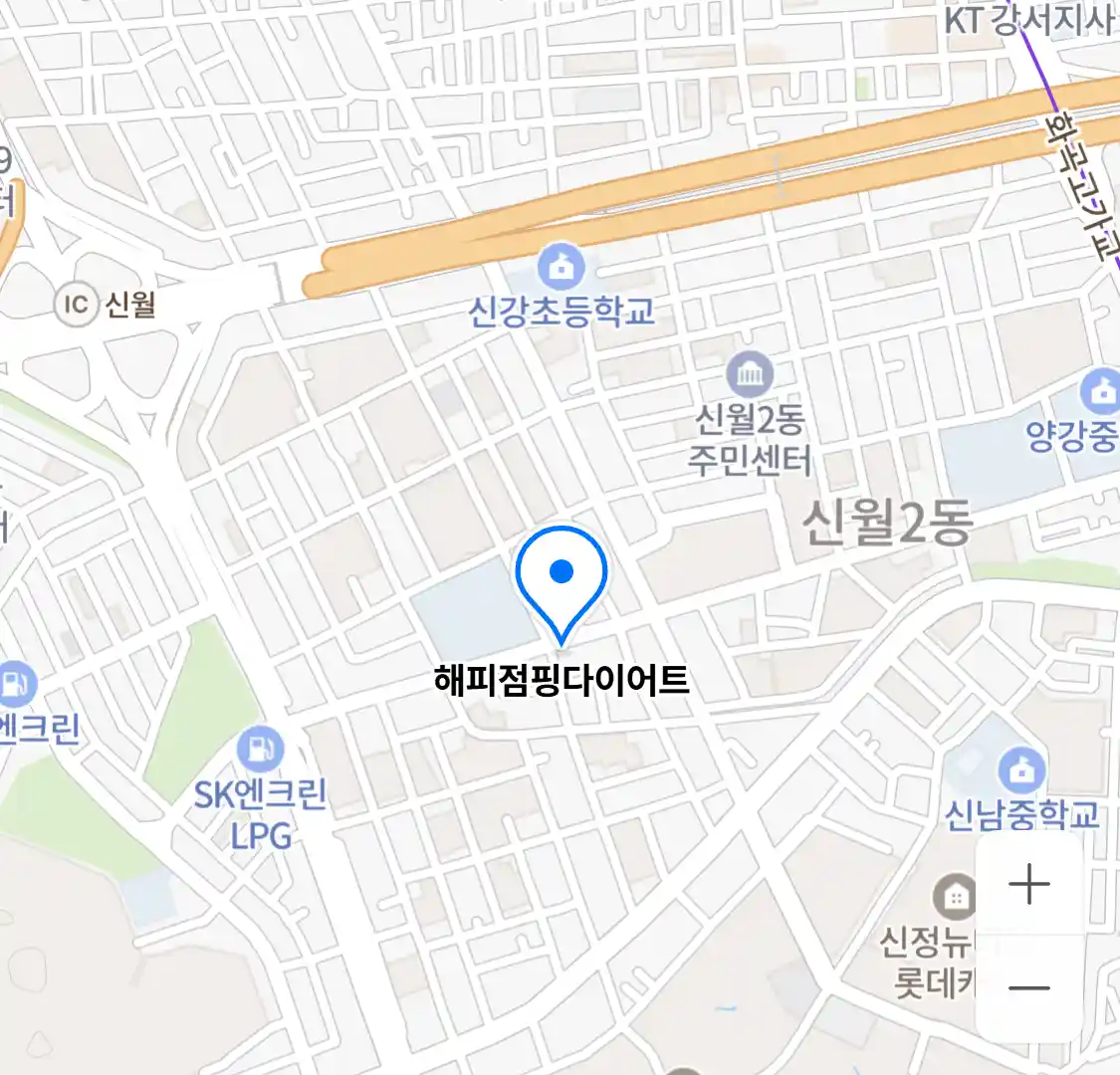 해피점핑다이어트