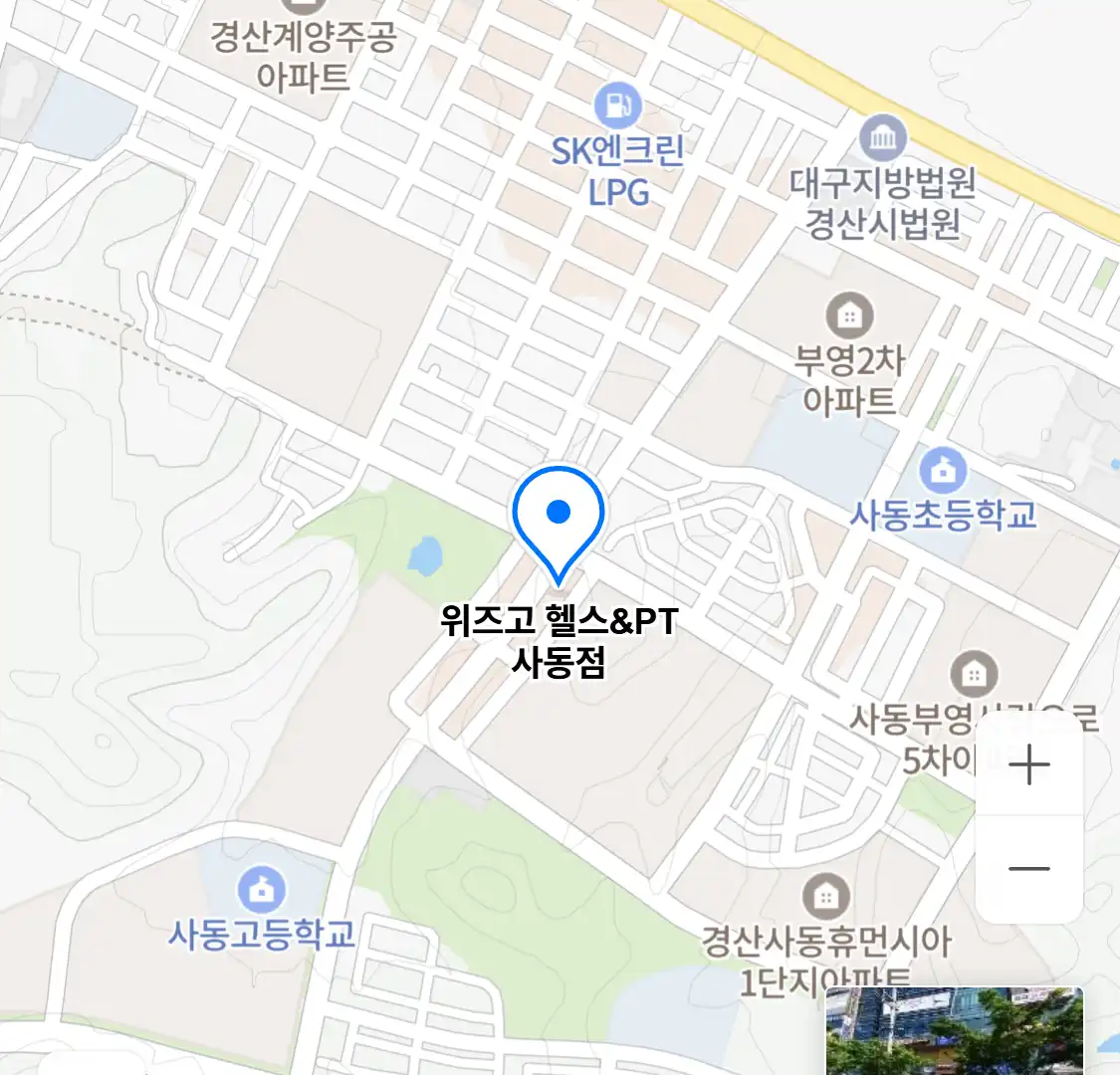 위즈고 헬스&PT 사동점 위치