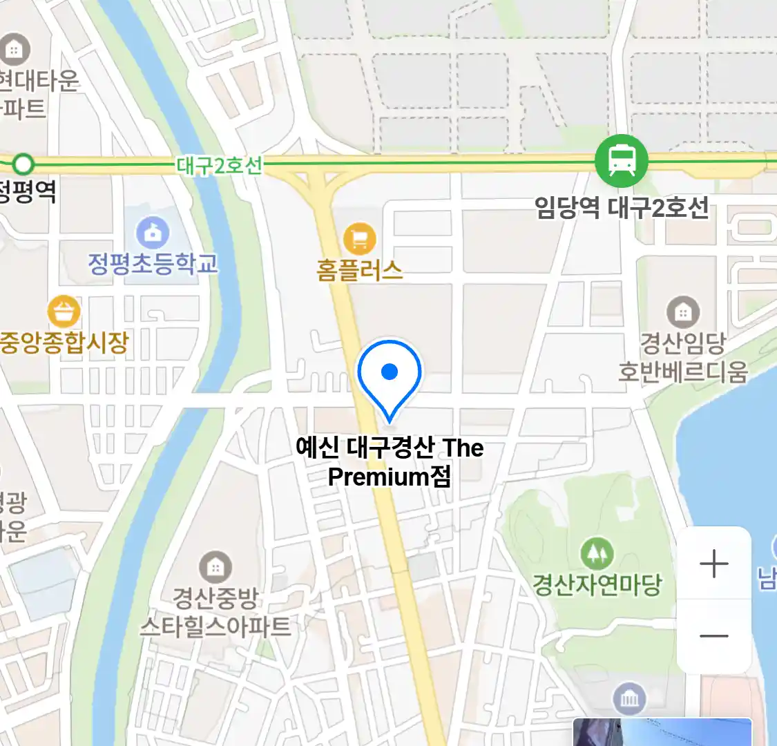 예신 대구경산 The Premium점