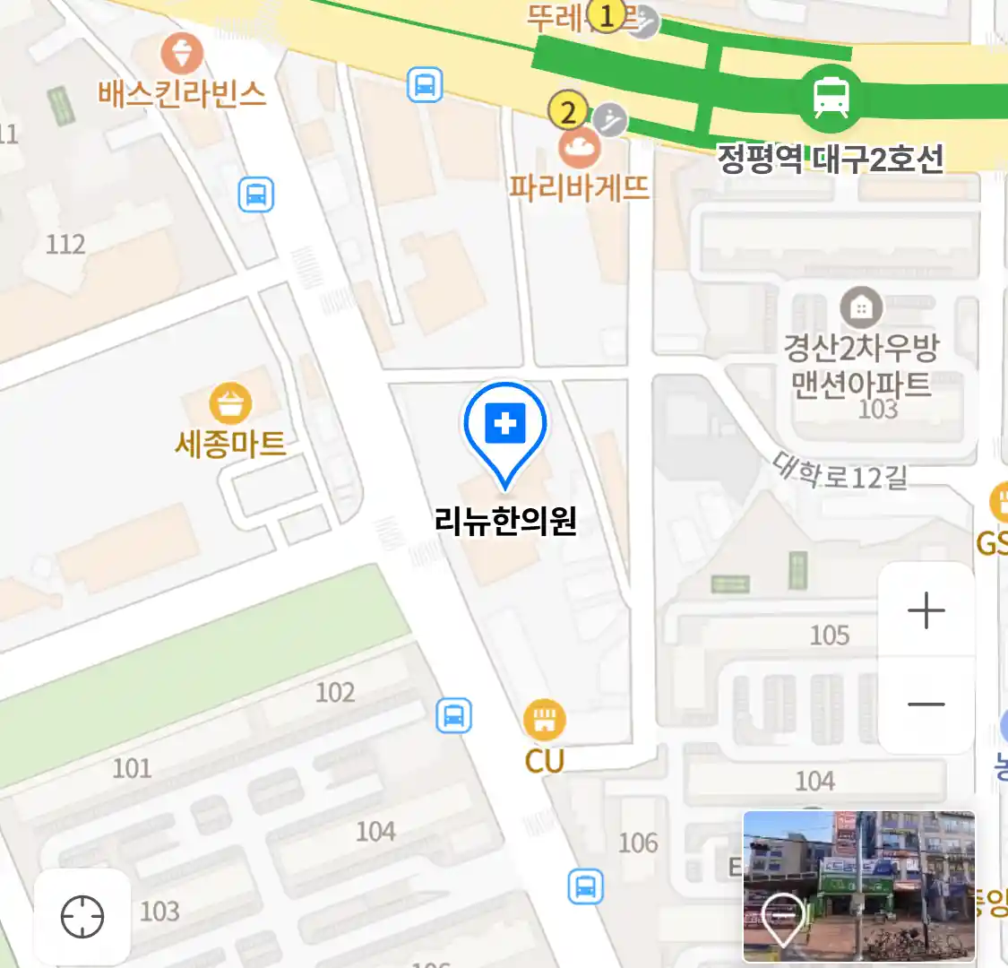 리뉴한의원
