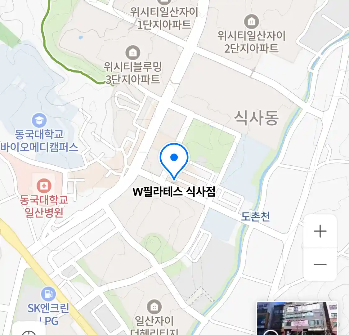 W필라테스 식사점 위치